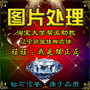 商品图片修改 抠图 调色调光 图片美化处理 修图