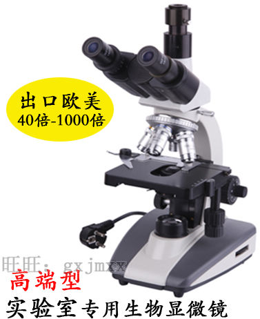 三目正置生物显微镜实验室专用40倍-1000倍可接相机拍照 保二年在类目 3C数码配件, 数码周边, 数码显微镜中 - 来自Buy2taobao.com提供专业的淘宝代购服务