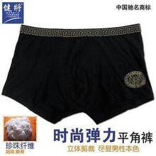 【<em>评价</em>】平角<em>内裤</em> 天丝<em>珍珠</em>纤维 弹力<em>内裤</em>886