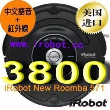 现货保修，美国 伦巴 57102 保洁机器人扫地机 智能吸尘器