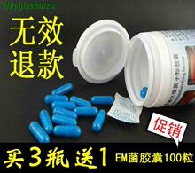 特效！金鱼缸水族箱超级硝化菌干粉em菌 高纯度硝化细菌胶囊100粒