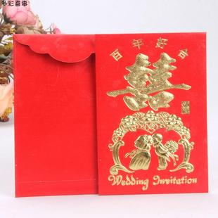  多彩喜事 婚庆结婚利是封 利事封百年好合5g★硬卡新人双喜小红包