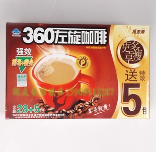  防伪正品 康美源 360左旋肉碱咖啡特惠装28送5包西木左旋肉碱P57