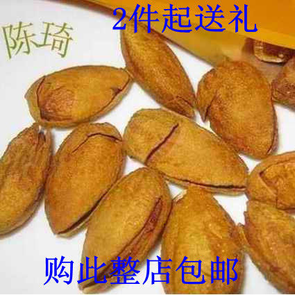 （ 不支持货到付款）陈琦奶油薄壳杏仁 购此整店包邮拍两件起有礼