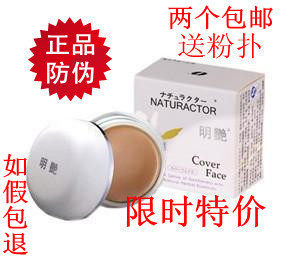Meiko明艳遮瑕粉底膏  明艳粉底膏 正品 130 140 141  影楼专用