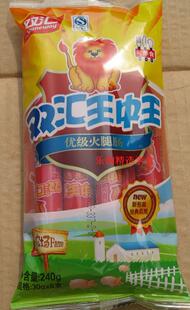  T价 双汇王中王优级火腿肠240g(30g*8) 江浙沪皖5元邮费20包包邮