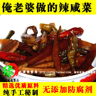  老婆咸菜 手工秘制 农家酸辣萝卜咸菜 腌菜 下酒饭菜 PK韩国泡菜