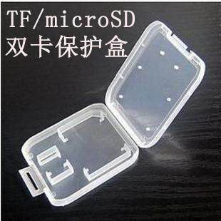 数码相机SD/SDHC卡 保护盒 小白盒 内存卡收纳盒 专用保护盒