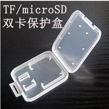 数码相机SD/SDHC卡 保护盒 小白盒 内存卡收纳盒 专用保护盒
