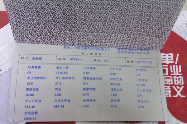 三聯工資單代打印保密工資條薪資單外包薪資證明部分地區包郵在類目 電子詞典/電紙書/文化用品, 其它文化用品中 - 來自Buy2taobao.com提供專業的淘寶代購服務