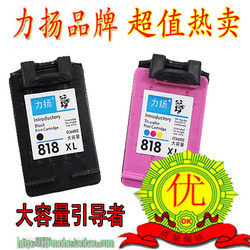 【限时折扣】惠普818墨盒D1668 D2568 818XL黑色大容量墨盒