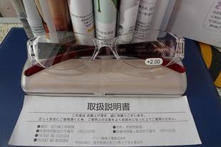 日本一目了然老花镜品牌高档树脂时尚男女防疲劳老花眼镜