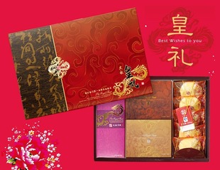  6省满56包邮 太祖皇礼大礼盒A/台式喜糖喜饼高档礼盒/特色礼品