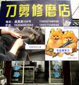 包邮修磨剪刀服务 【磨】高档宠物剪刀，专业修磨直剪 专业磨平剪