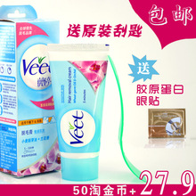 �Խ�� ���ݴ��� VEET/ޱ����ë��60g(���м���) ��ԭװ����ȥҸ