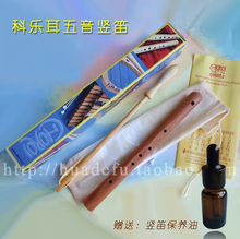 [华德福生活馆] 科乐尔Choroi 五音竖笛 华德福乐器 送&mdash;保养油