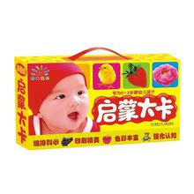 正版★礼品套装 阳光宝贝启蒙大卡0-3岁撕不烂216张图