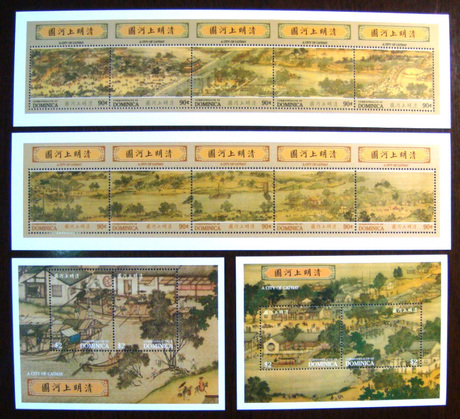 多米尼加共和国 邮票精品 清明上河图 小型张2