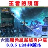 ���ߵ�����ħ������̨��<span class=H>�ͻ�</span>�������� ħ��̨��<span class=H>�ͻ�</span>�� 3.3.5 4DVD