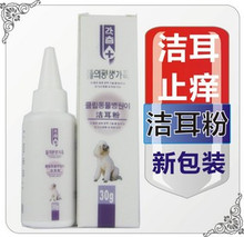 365爱宠 美路猫狗洁耳粉30克 杀菌/除螨/除臭/干燥/清洁耳道