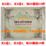 [超优汇]玻尿酸眼膜胶原蛋白眼膜贴补水去黑眼圈眼袋细纹正品10对