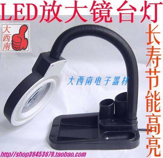 狂售千台 LED台灯放大镜/放大镜台灯 高亮节能 维修集邮珠宝鉴赏
