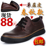 包邮特价2011新款男鞋商务休闲皮鞋百搭日常休闲鞋单层软牛皮鞋