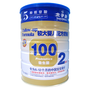  太子乐 金装金100 较大婴儿配方奶粉 2段 900g听装