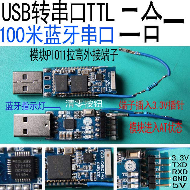DXT3C 100米蓝牙无线串口模块+USB转串口TT L底板二合一集合模块在类目 电脑硬件/显示器/电脑周边, 电脑周边, 其它电脑周边中 - 来自Buy2taobao.com提供专业的淘宝代购服务
