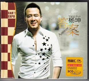  杨坤 CD专辑  新歌 精选歌曲歌碟 汽车音乐CD碟