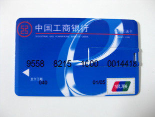 2G卡片U盘定做 名片U盘 银行卡式U盘彩印U盘商务礼品U盘定制