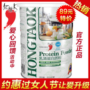 红桃K 乳清蛋白质粉 高含量粉细口...