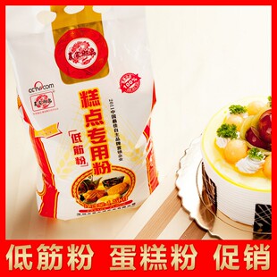  烘培原料小麦低筋面粉蛋糕粉 农家御品1500克糕点专用粉 满68包邮