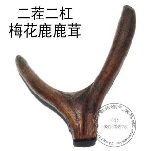 岩秀源 特价 梅花鹿二杠鹿茸 二茬 7.8元/克 称重后计算价格