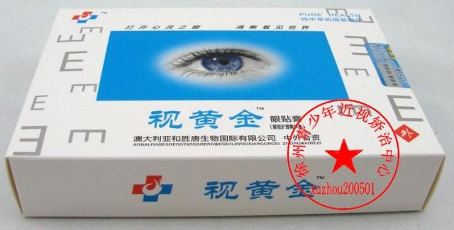 C形视力表/C字 招飞 飞行 <em>空姐</em> 空军 民航 空勤