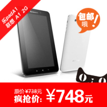 Lenovo/联想 乐Pad A1(2G)7寸平板电脑联想A1 GPS 上网更有S1 K1