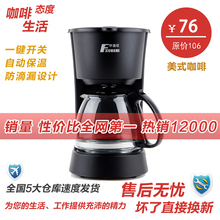 Fxunshi/华迅仕 MD-208 美式家用<span class=H>自动</span><span class=H>咖啡</span><span class=H>机</span> 滴漏<span class=H>咖啡</span>壶 特价包邮