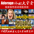 【火星元素】Adorage 大师版大全套 Edius插件 极品转场 极品特效