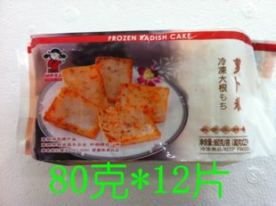  台灣食品 祯祥 萝卜糕 960克 12片入 彩袋精装