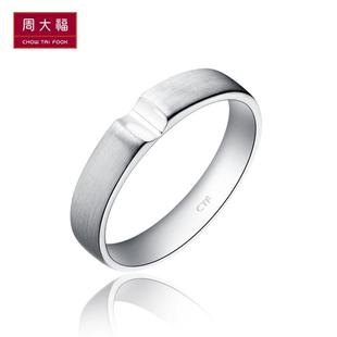  周大福Perfect Love系列之相遇PT950铂金戒指/男戒/对戒PT 151096