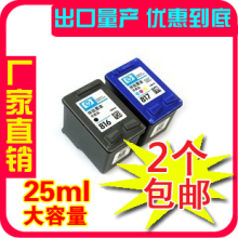 彩帝 惠普 816 817 墨盒 HP D2368 D2468 HP816 大容量墨盒