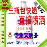 特效灭蚤强 杀跳蚤 灭跳蚤 灭蚤 灭虱子 杀虱子 灭跳蚤药