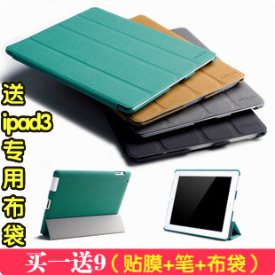  ROCK洛克 恒御灵系列 ipad4 3 2 保护套 休眠保护壳 超薄皮套