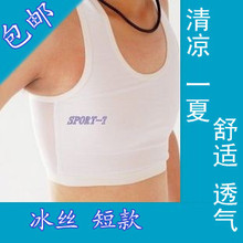 夏季套头无绷带塑胸 舒适透气冰丝短款tt束胸les束胸衣运动内衣
