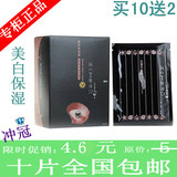 正品！10片包邮 我的美丽日记 黑珍珠 美白补水保湿面膜贴 可混搭