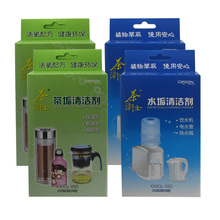 茶卫士清洁组合 去茶垢清洁剂2盒+水垢清除剂2盒 除垢剂水垢茶垢