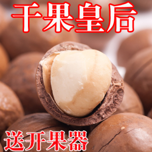  新疆特产 2斤包快递极品西夏果*夏威夷果500克