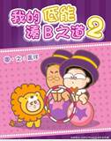 http://img03.taobaocdn.com/bao/uploaded/i3/T1AQKiXnNcXXaW.jo6_062320.jpg_160x160.jpg