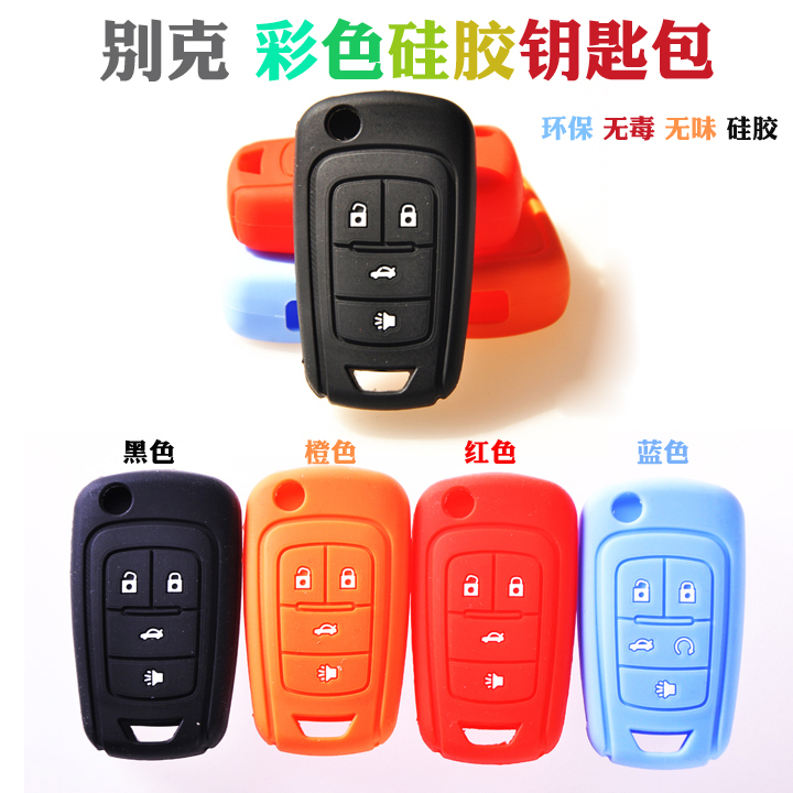 Buick New Regal key case Hideo new LaCrosse GT Excelle Key set automobile silica gel Key Kitin the Car/Articles/Fitting/Refit , Car Accessories/The jewelry , Driving personal items , Car Key Holder category - from Buy2taobao.com to provide professional Taobao agent buy service