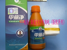 正品甲丽净液250ML毫升抗菌液灰指甲［支持专柜验货假一倍十］